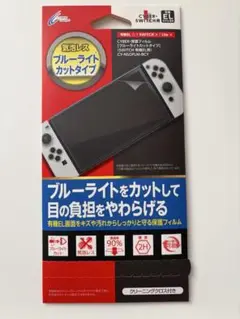 新品switch 有機EL用保護フィルム 気泡レス ブルーライトカット