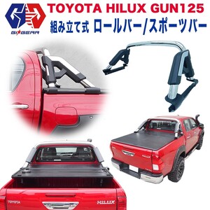 GI★GEAR HULK オフロード ロールバー/スポーツバー 組立式 HILUX REVO ハイラックス レボ GUN125 カスタム パーツ ガード トラック