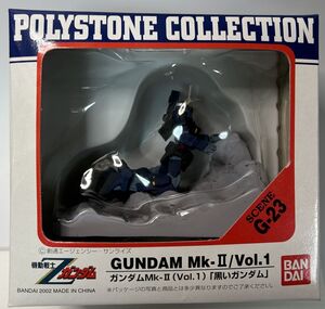 バンダイ ガンダム ポリストーンコレクションScene G-23ガンダムMk-II（Vol.1）「黒いガンダム」