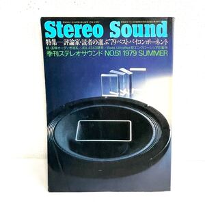 F12277 書籍 Stereo Sound No.51 夏号 特集＝評論家・読者の選ぶ