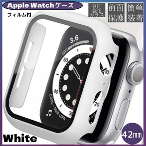 AppleWatch アップルウォッチ ケース 42㎜ ホワイト