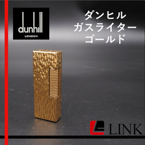 正規品 ダンヒル dunhill ガスライター ゴールド メンズ スイス製 喫煙具 喫煙グッズ 煙草