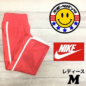 SDN4-146★USA買付★正規品【NIKE ナイキ】刺繍ロゴ サイドライン 七分丈 フィットネスパンツ【レディース M】ピンク ジム ヨガ ジャージ