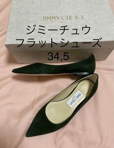 新品　JIMMY CHOO 秋カラー　ポインテッドトゥ スエード　ローヒール　フラットシューズ　バレーシューズ　緑　34,5 