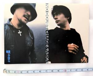 未使用 SFメトロカード「CHAGE and ASKA NO DOUBT」