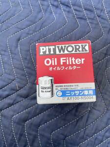 オイルフィルター ピットワーク PITWORK AY100-NS004 日産　キューブ　スカイライン　ノート　Z フーガ　ムラーノ