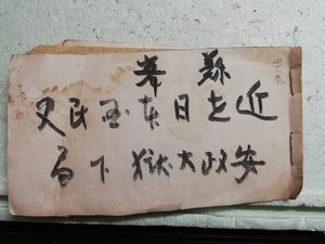 近代日本民史　安政大獄下篇　第42巻　1から120　新聞の切り抜き　当時もの　同梱包可能