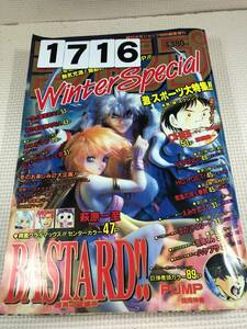 231716週刊少年ジャンプ特別編集 1994年1月15日 冬厚さ3㎝