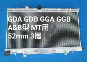 GDA GDB A型 B型 3層50mm アルミラジエーター 丸目 インプレッサ MT用 GGA GGB 2000/07-2002/08 ラジエーター スバル