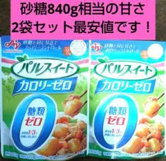 【プレゼント付】味の素 パルスイート カロリーゼロ 大容量140g × 2袋