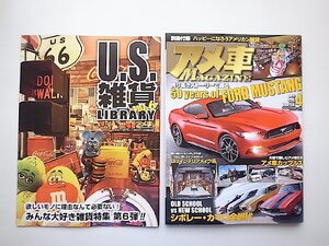 アメ車マガジン 2014年 4月号●誇り高きストーリーで綴る 50years of FORD MUSTANG