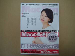 Mac Fan 　マックファン 　2015 3月号 　タカ83