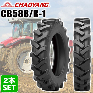 CHAOYANG 8.3-20 6PR R-1 CB588 チャオヤン トラクター用タイヤ トラクター 農業 2本セット