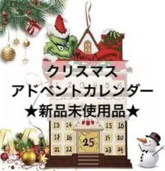 ★★クリスマス アドベントカレンダー 壁掛け おしゃれ