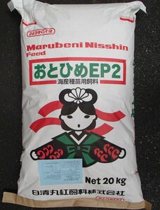 (メーカー直送)　日清丸紅飼料　おとひめEP2(20kg)　錦鯉、肉食魚の餌に 即決