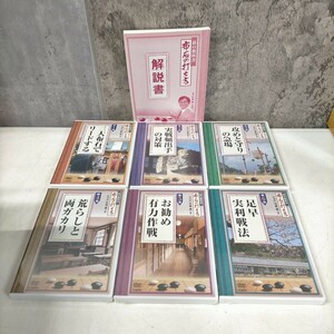 DVD未開封有 E 碁の教科書 布石の打ち方 1巻のみ開封 全6巻揃 解説書 日本囲碁連盟▲長期保管品/動作未確認/現状渡/NCで/表紙スレ/頁内良好