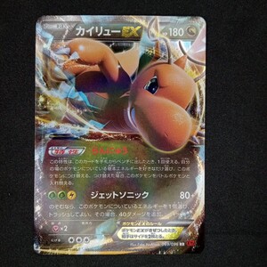 ◆ポケモンカード　カイリューEX　069/096RR　[XY3]ライジングフィスト