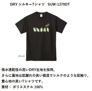 サンラインＴシャツ・ DRY シルキーTシャツ・SUW-1379DT・ブラック（M）