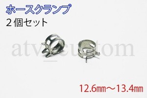 CL2123 ホースバンド 適応範囲 12.6～13.4 2個セット 板クリップ ホースクランプ ホースクリップ クレセントクランプ 定形外