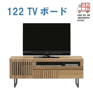 幅122cm テレビボード TV台 ローボード キャビネット AV収納 アイアン脚付 収納家具 和風