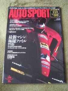 Auto Sport オート・スポーツ 1994年11月1日号 No.666