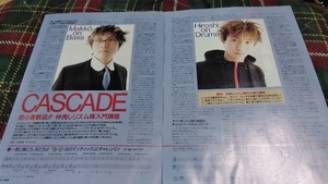 GiGS☆記事☆切り抜き☆CASCADE(Makko＆Hiroshi)=インタビュー＆奏法『SOSロマンティック』/FEEL(IPPEI)インタビュー『Four Seasons』▽