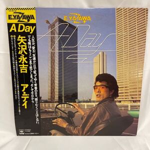 40325N 12inch LP★矢沢永吉/ア・デイ A DAY ★25-AH-35 帯付き