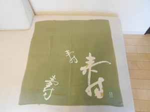 大判　絹風呂敷　みやび　71㎝×75㎝　絹100％　日本製