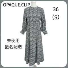 未使用【OPAPUE.CLIP】小花柄　ロングワンピース　黒白　フェミニン　上品