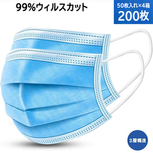 医療用 サージカルマスク 200枚 ブルー 不織布マスク 3層 使い捨て 大人 立体 マスク サージカル ふつうサイズ 花粉 コロナ 対策 男女兼用