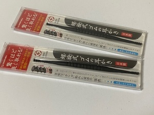 グリーンビル 螺旋式 ゴムの耳かき 2点 （同種） 展示未使用品