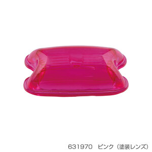 角マーカー用レンズ　ピンク（桃色）　ガラスレンズ仕様　単品　（631970）