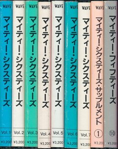 【即決:送料込】９枚セット（欠けあり）┃VAマイティ・シクスティーズ？～？＋サップルメント？＋フィティーズ？│MFPC-85Z01-07[Ｖ]CD4960