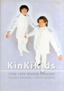 中古パンフレット(ライブ・コンサート) ≪パンフレット(ライブ)≫ パンフ)Kinki Kids 1998～1999 WINTER CONCER