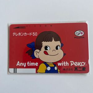 テレホンカード　未使用　ペコちゃん　ポコちゃん　不二家