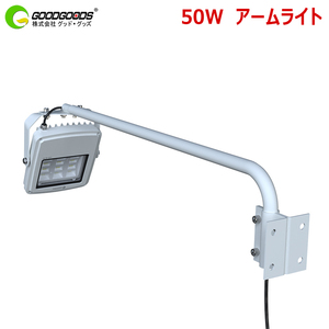 LED看板照明 昼白色 白 LEDスポットライト アームセット 50W Lアーム付 ライト 施設照明 一体型LEDアームスポット LEDサイン照明 LD-K7F