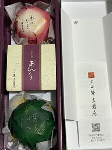 源吉兆庵 吉兆庵 あんとろり 羊羹 抹茶プリン 和菓子 あんこ 餡 詰め合わせ いちご