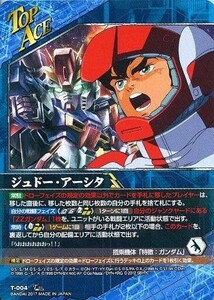 中古クルセイド T-004[T]：ジュドー・アーシタ/ZZガンダム