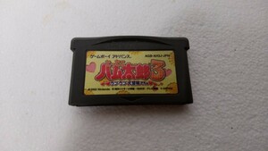 GBA　とっとこハム太郎３　ラブラブ大冒険でちゅ　カセットのみ　動作確認済　即決あり　送料無料