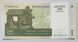 ●【新品】【未使用】マダガスカル　200 ARIARY（アリアリ）紙幣　2004年ピン札、200 アリアリ券