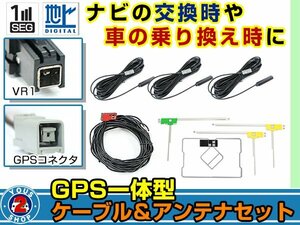 メール便送料無料 GPS一体型&L型フィルムアンテナ左右付き◎ブースター内蔵コード4本 日産純正 MM513D-L 2013年 GT13 カーナビ載せ替え