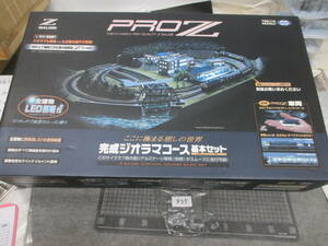 975　　　　東京マルイ　PRO Z　　1/220 完成ジオラマコース　基本セット　