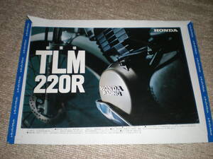 未使用品　カタログ　TLM220R　ホンダ　レーシング