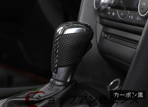 マツダ 新型 CX-8 CX-5 CX-3 CX-30 アテンザ　マツダ2　マツダ3 　アクセラ　シフトノブ　ハンドルカバー　カーボン製　黒　1個