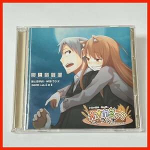 【ER13】狼と香辛料 ラジオDJCD 小清水亜美と福山潤のオオカミックラジオ WEBラジオ vol.1.& 2