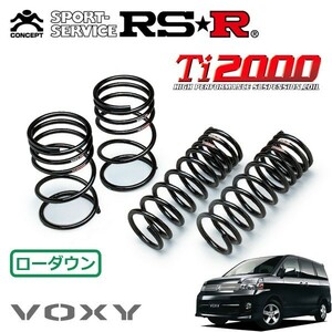 RSR Ti2000 ダウンサス 1台分セット ヴォクシー AZR60G H17/8～H19/6 FF Z 煌