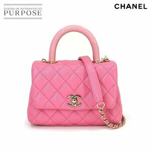 新品同様 シャネル CHANEL ココハンドル マトラッセ 2way ハンド ショルダー バッグ キャビアスキン リザード ピンク AS2215 90212242