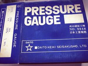 【新品・未使用】圧力計 プレッシャーゲージ DAITO 大東計器製作所 typeAU THR3/8 DIA100m/m 1MPa