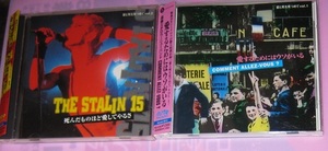 ♪希少CD　 遠藤ミチロウ ザ・スターリン 15 bounce CITTA TRYSTAR 帯付2枚set THE STALIN 入手困難 今井寿 後藤マスヒロ THENEWS 参加♪