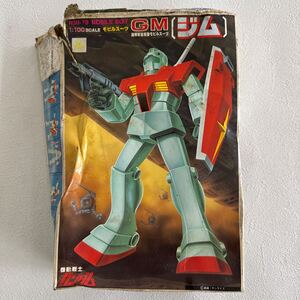 【A86や】未組立品 RGM-79 ジム （1/100スケール 1/100 ファーストガンダム 機動戦士ガンダム（ファースト） 